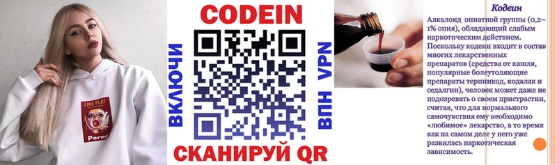 Кодеин Purple Drank  Гаджиево 