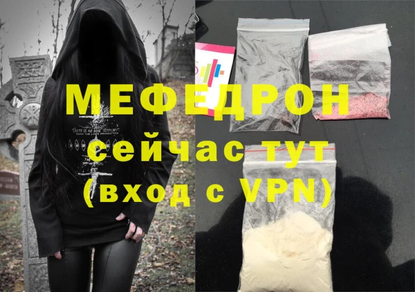 мяу мяу мука Богородицк