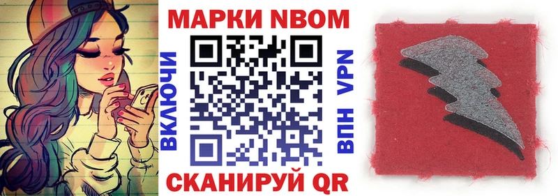 Марки 25I-NBOMe 1,5мг  Гаджиево 